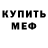 Кетамин VHQ Maria Litwinov