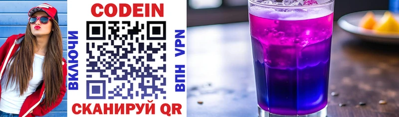 Codein Purple Drank  Подпорожье 