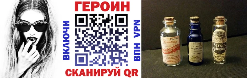 ГЕРОИН белый  купить наркоту  Подпорожье 