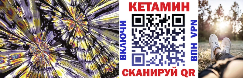 где купить наркотик  blacksprut зеркало  КЕТАМИН ketamine  Подпорожье 