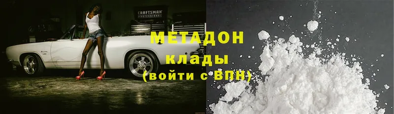 гидра зеркало  Подпорожье  МЕТАДОН methadone 