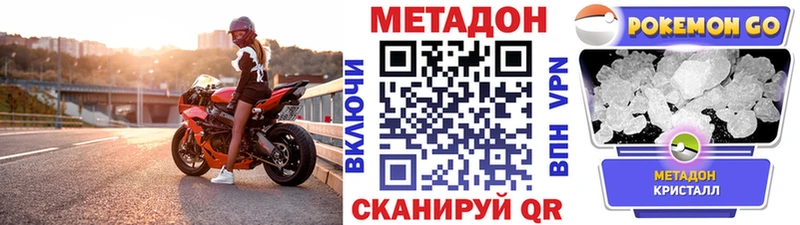 Метадон VHQ Подпорожье